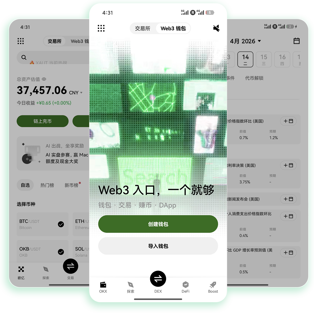 易欧APP官方下载 支持跨链转账与理财生息的加密货币交易工具